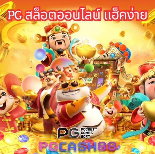 บ้านผลบบอล